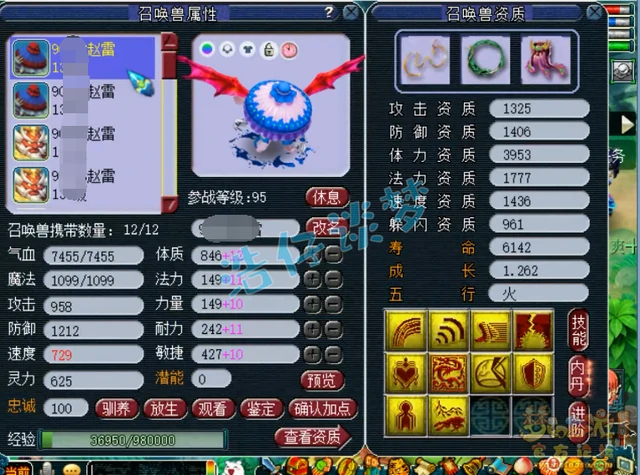 女魃墓装备展示129,梦幻西游
