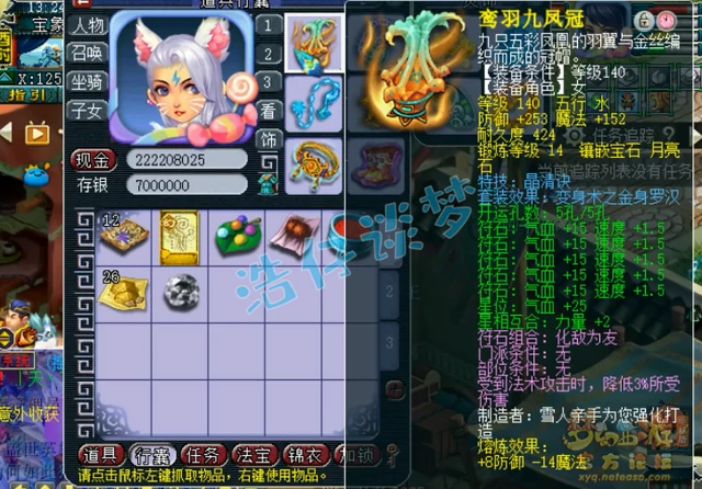 方寸175级展示,梦幻西游