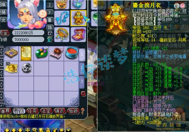 方寸175级展示,梦幻西游