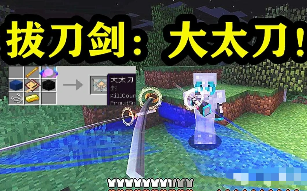 拔刀剑升级路线图2025,我的世界