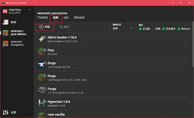 版本选择界面示意图