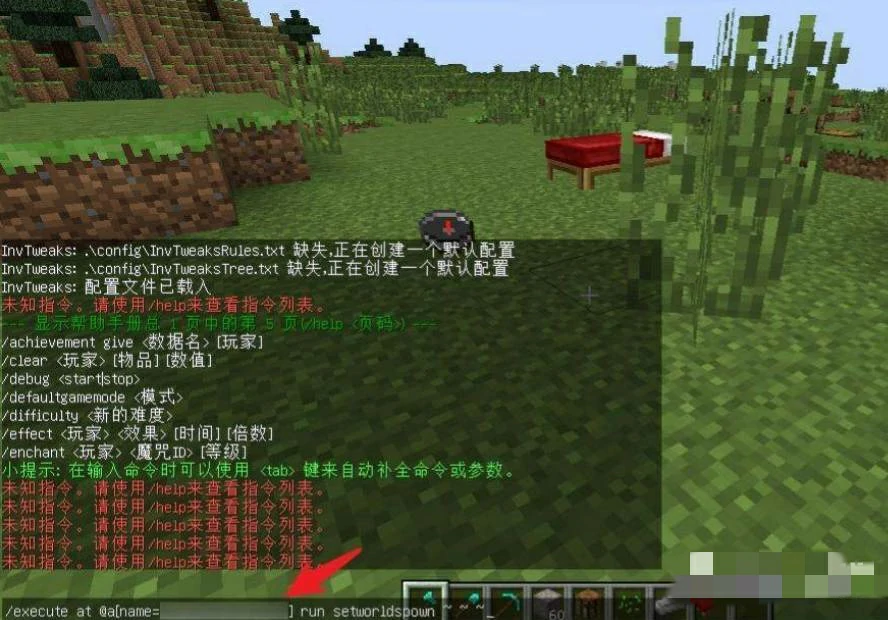 我的世界追踪玩家的指令怎么用2025,我的世界