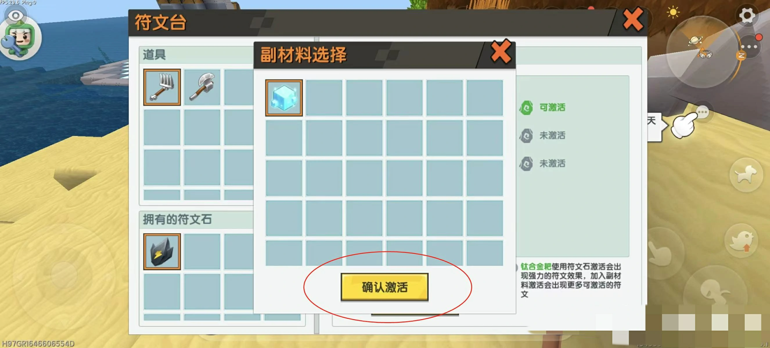 装备附魔攻略2025年