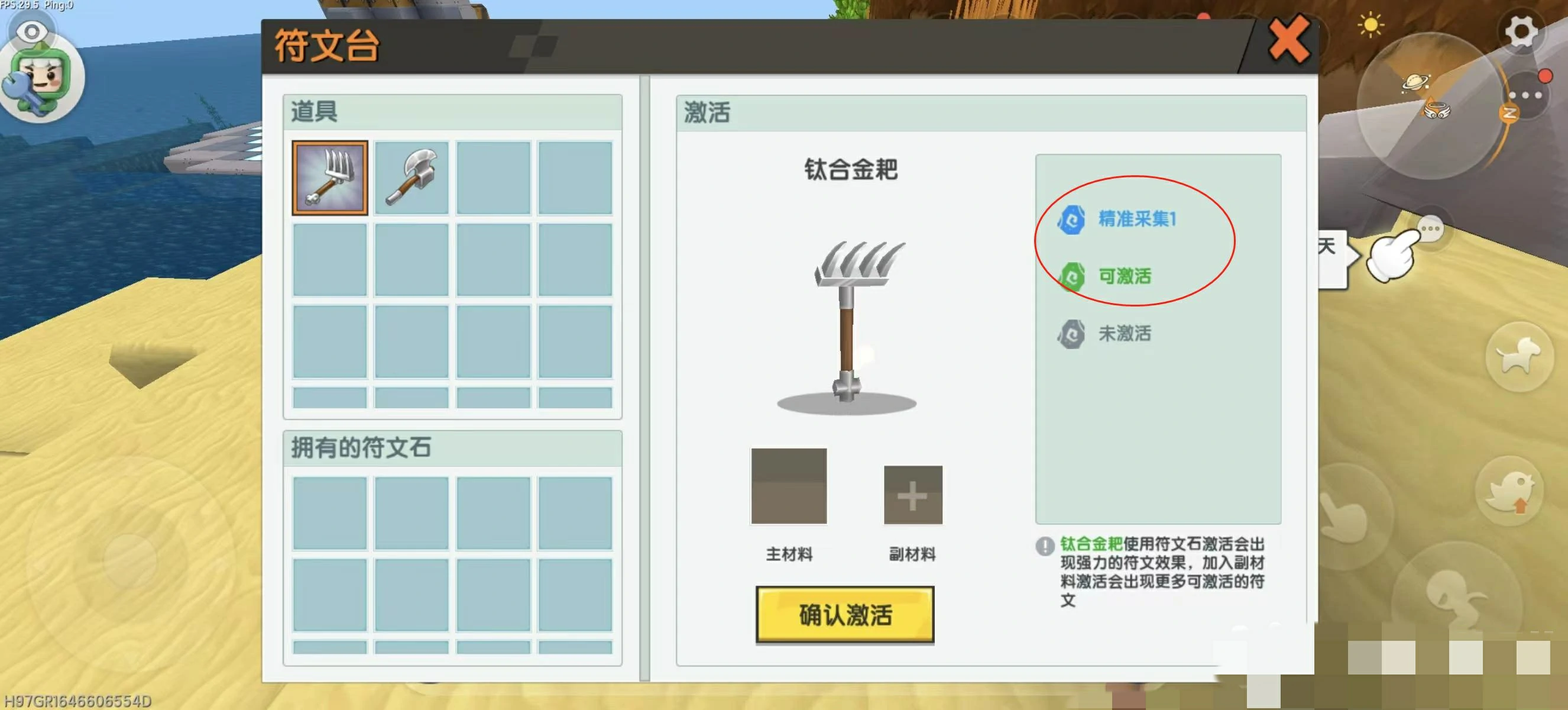 装备附魔攻略2025年
