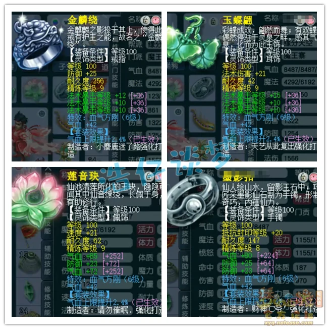 魔王109级装备配置,梦幻西游