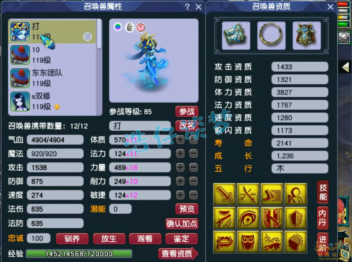 魔王109级装备配置,梦幻西游