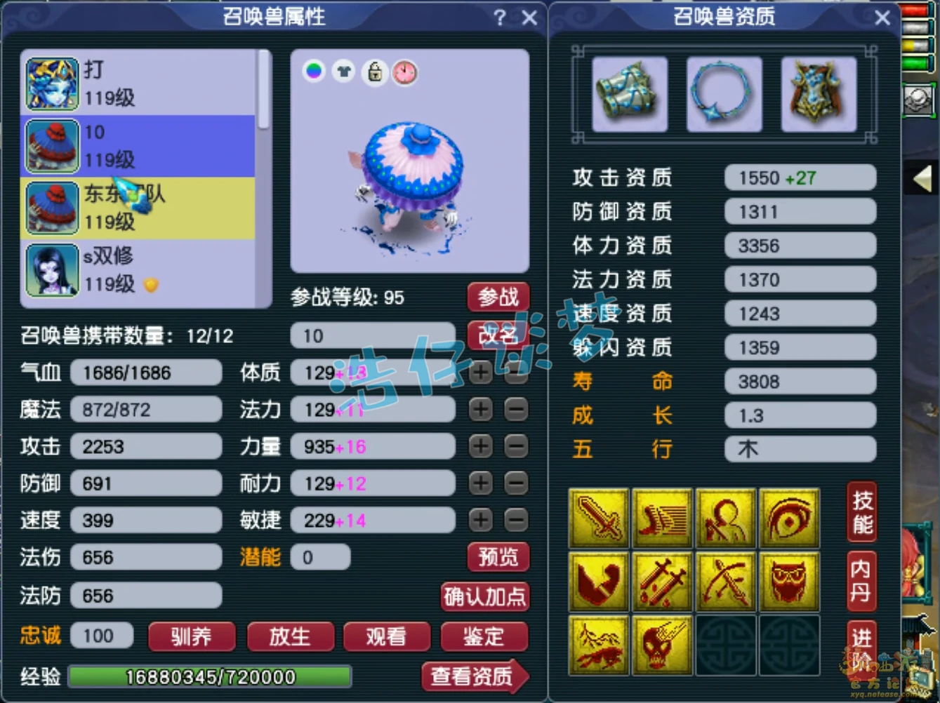 魔王109级装备配置,梦幻西游