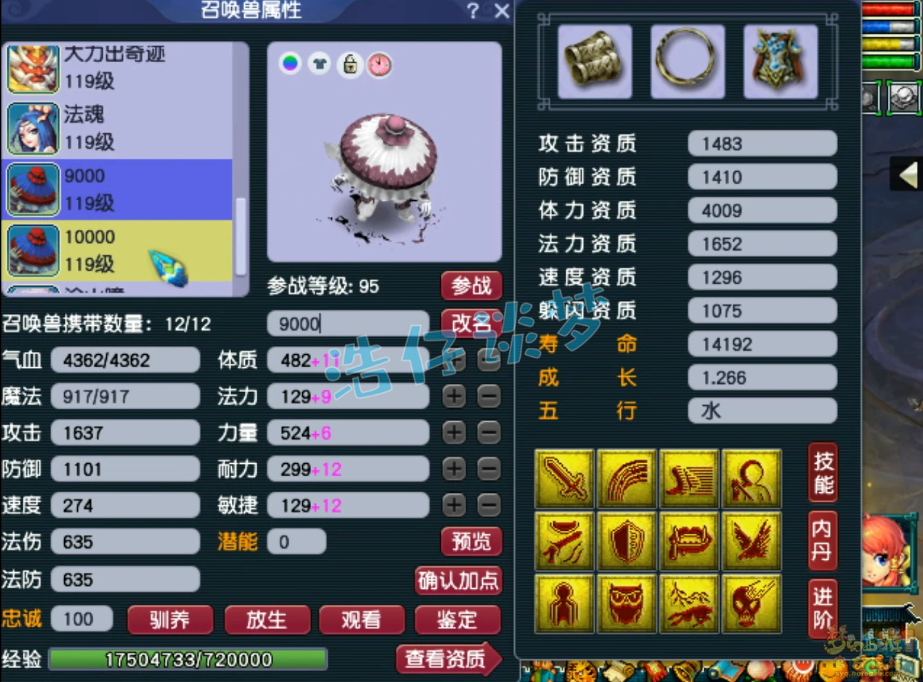 魔王109级装备配置,梦幻西游