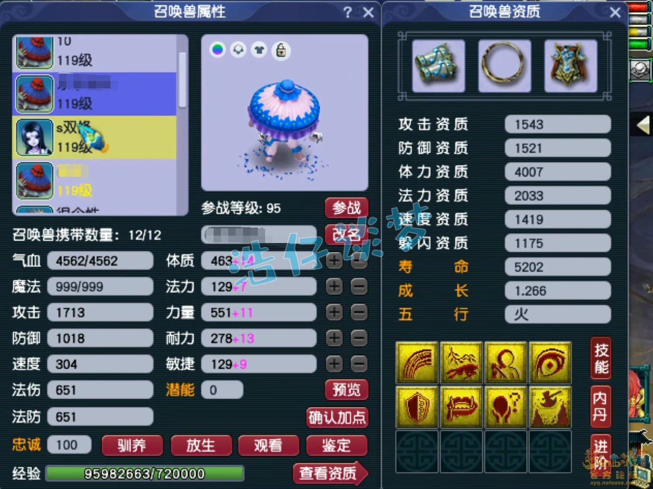 魔王109级装备配置,梦幻西游