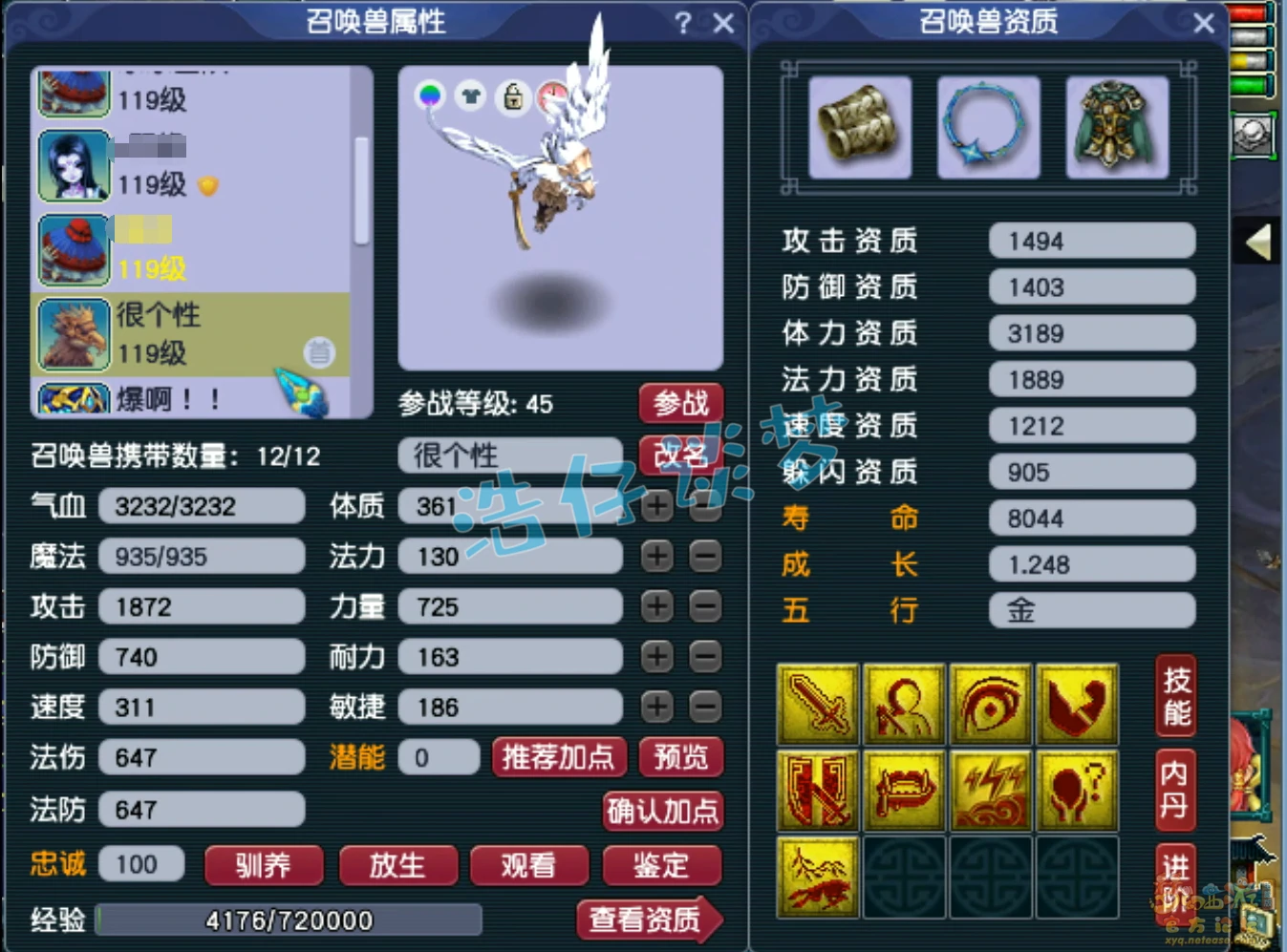 魔王109级装备配置,梦幻西游