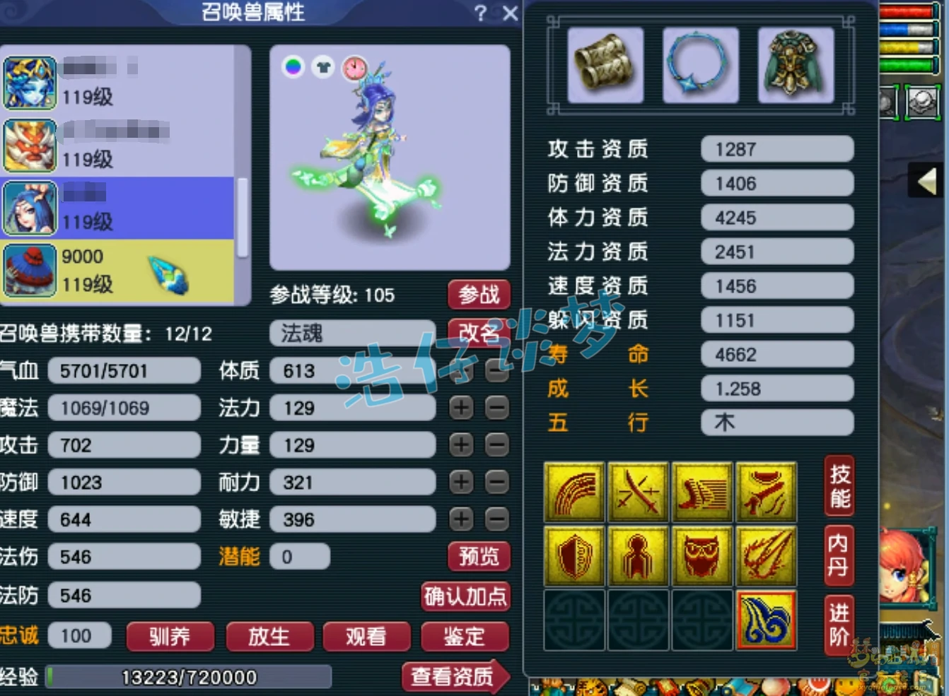 魔王109级装备配置,梦幻西游