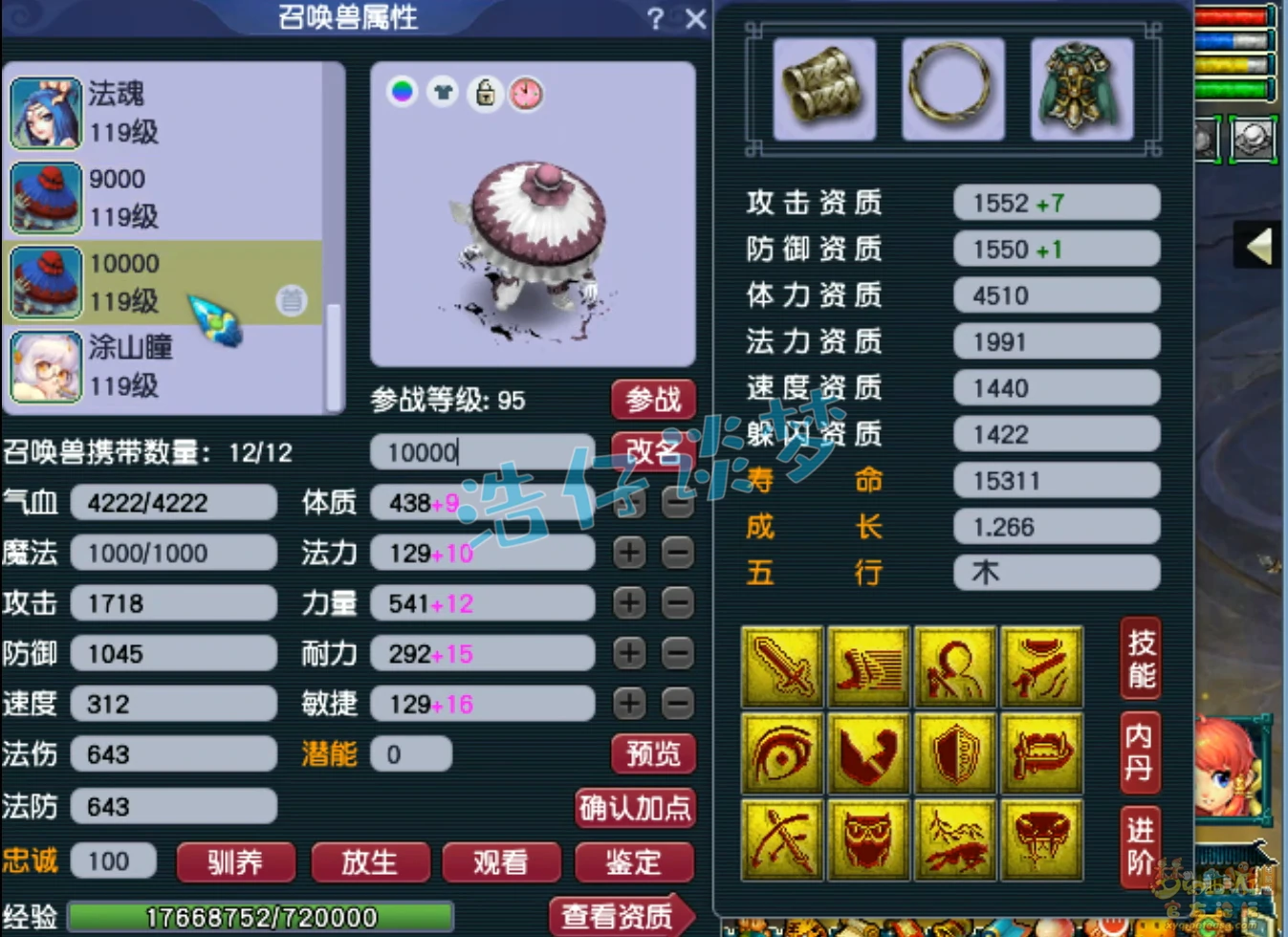 魔王109级装备配置,梦幻西游
