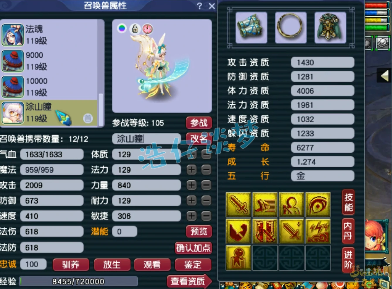魔王109级装备配置,梦幻西游
