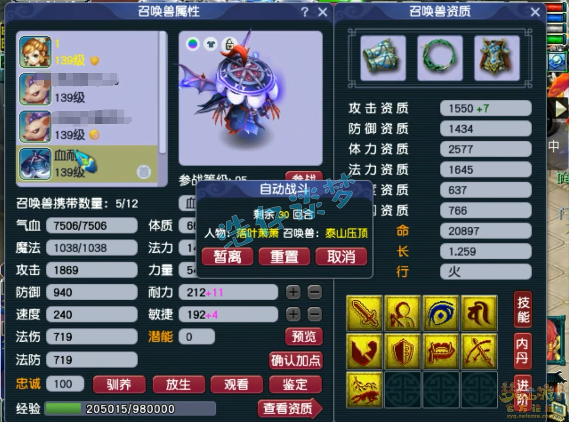 129神木林装备展示,梦幻西游