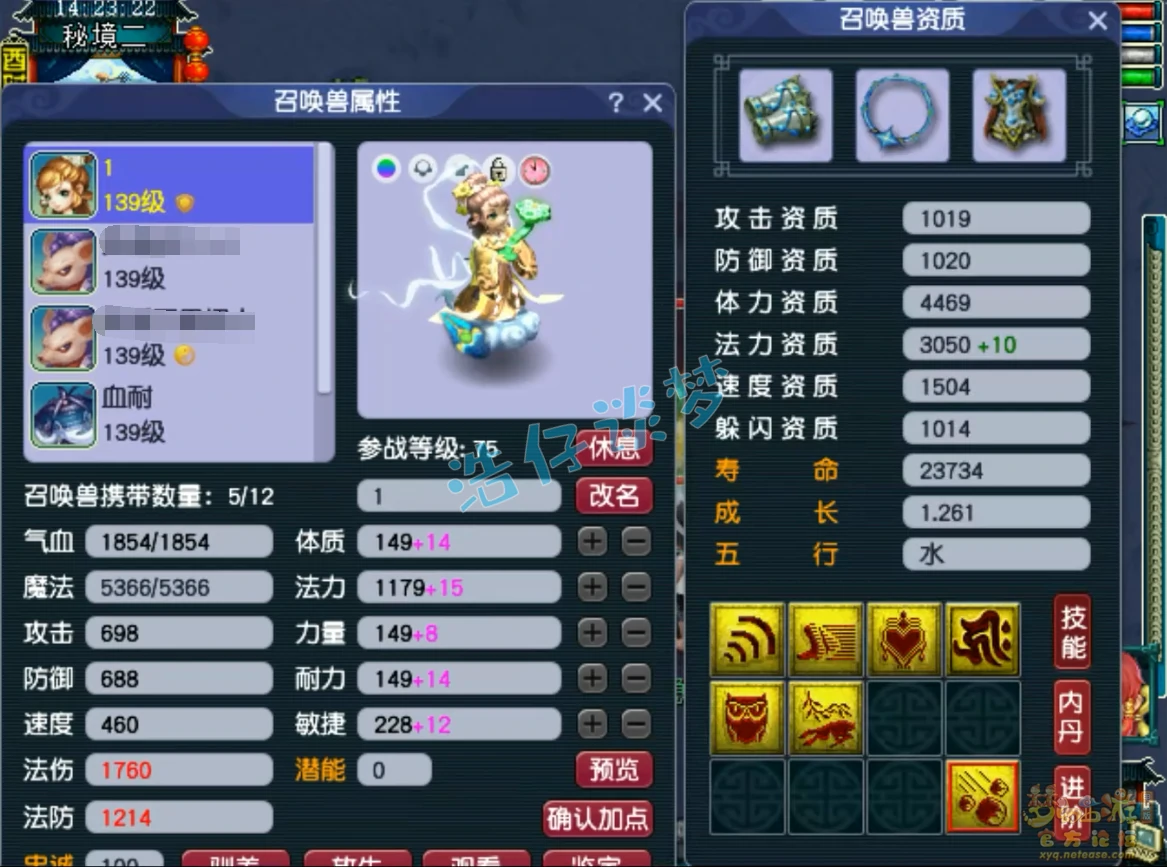 129神木林装备展示,梦幻西游