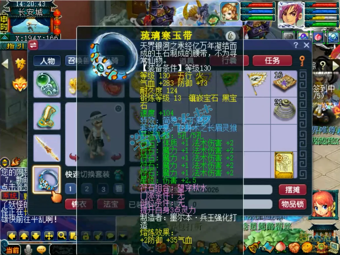 129神木林装备展示,梦幻西游