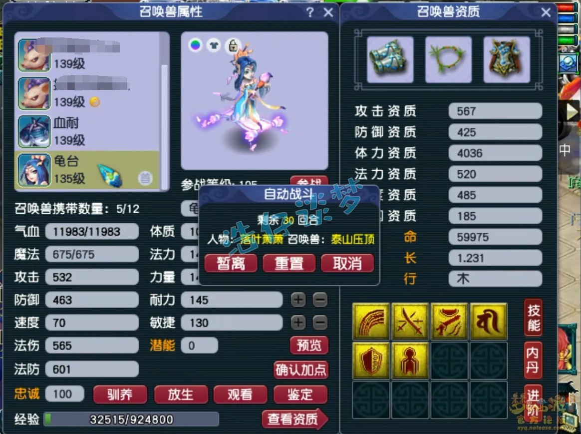 129神木林装备展示,梦幻西游