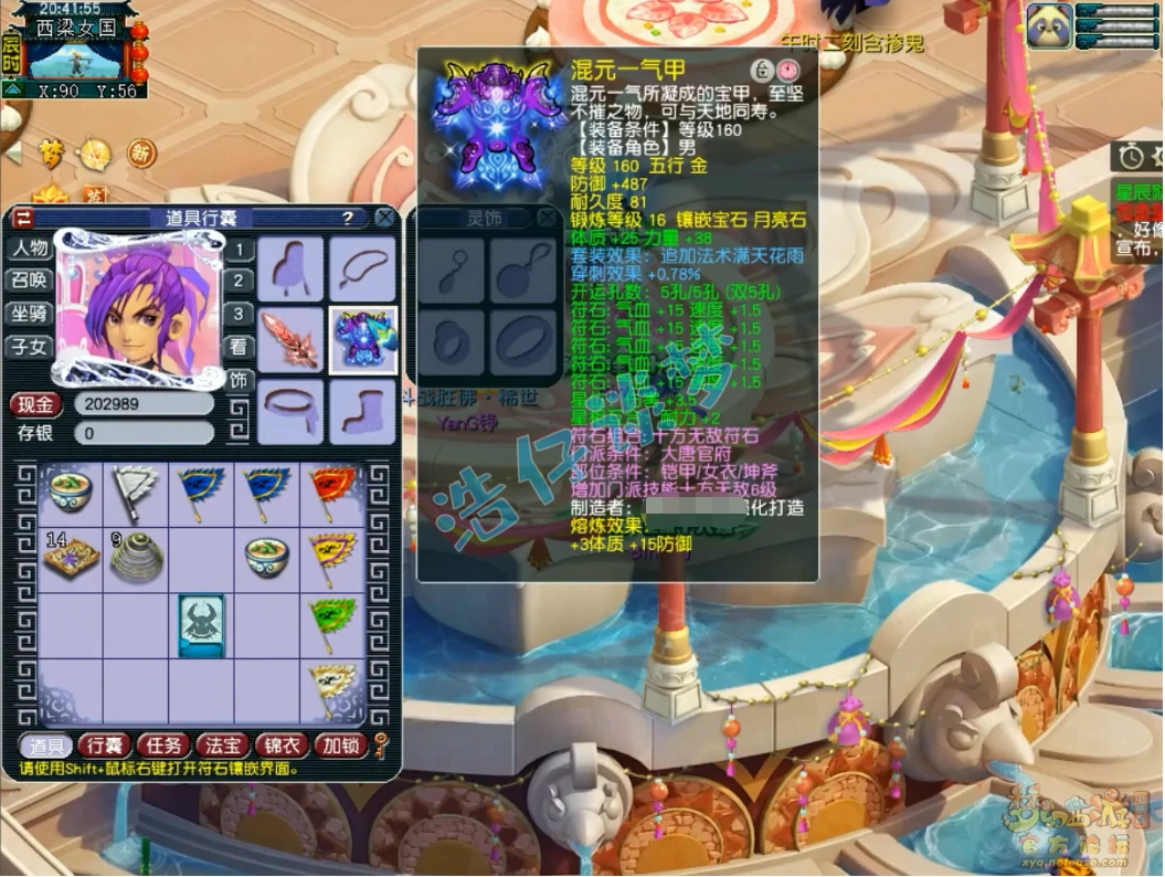175大唐展示图片,梦幻西游