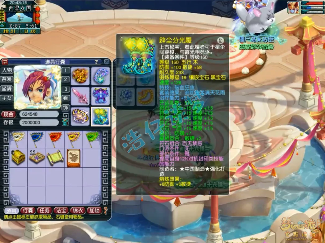 175大唐展示图片,梦幻西游