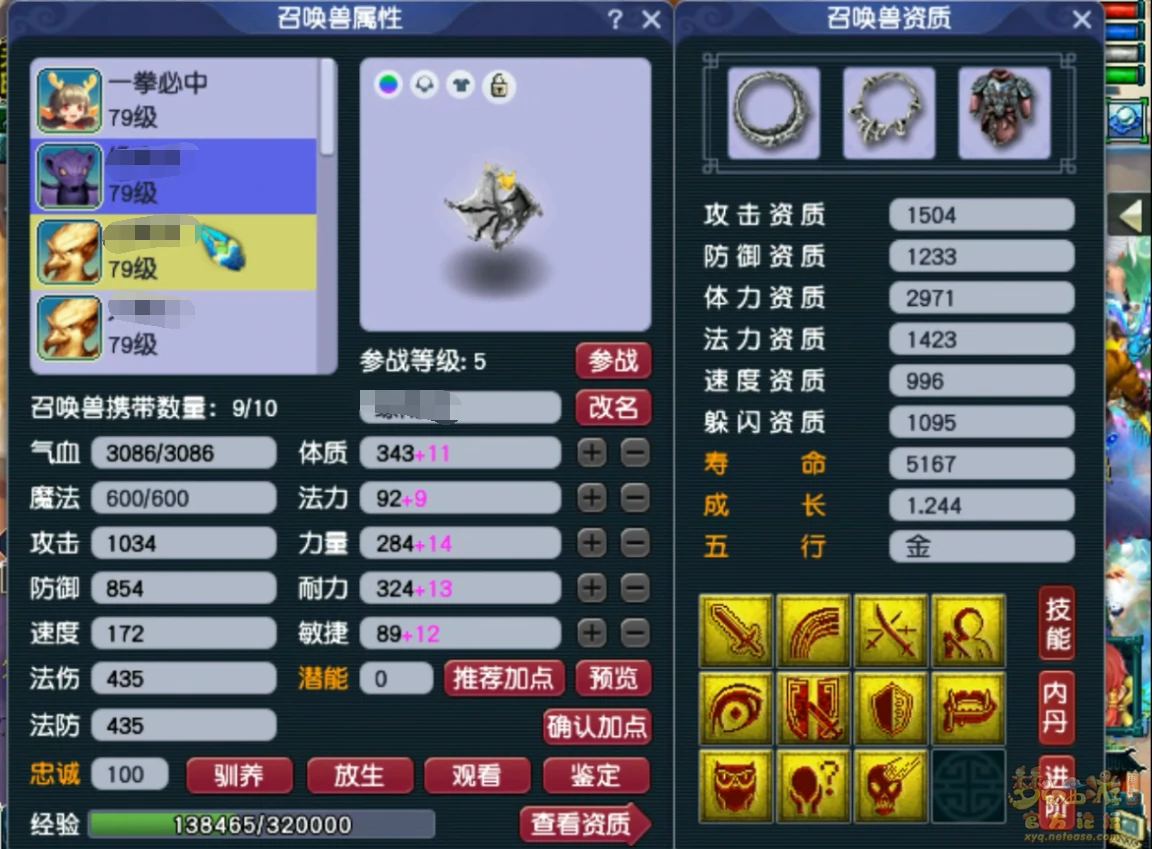 花果山69装备展示,梦幻西游