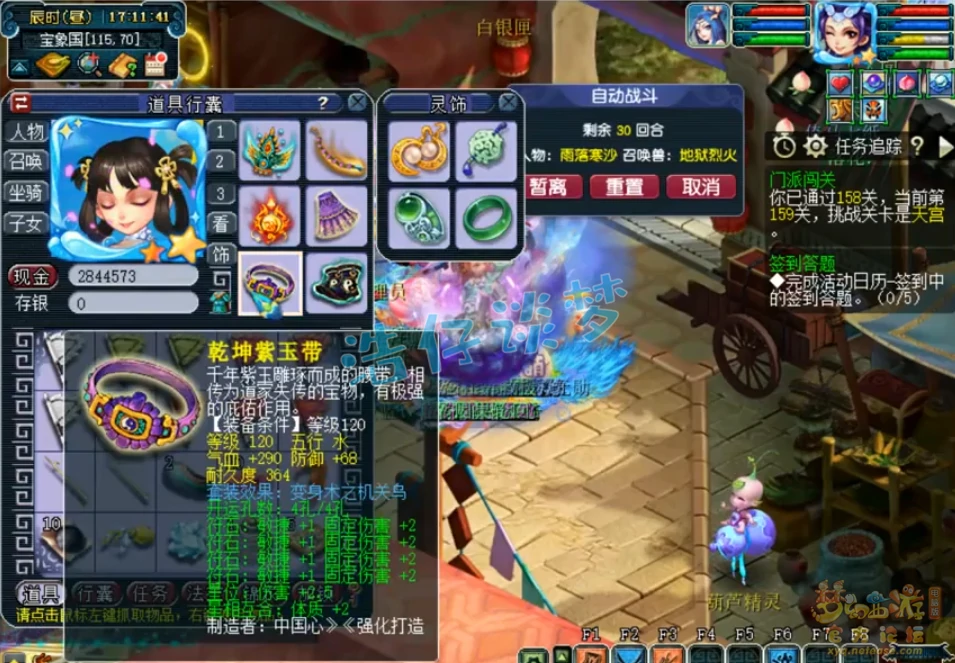 女儿村129装备搭配,梦幻西游