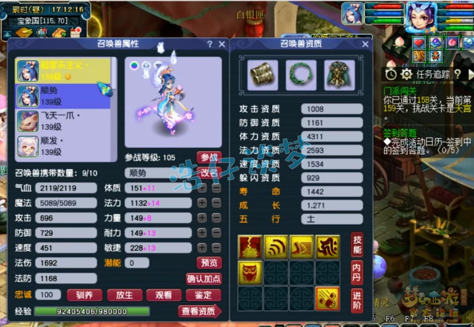 女儿村129装备搭配,梦幻西游