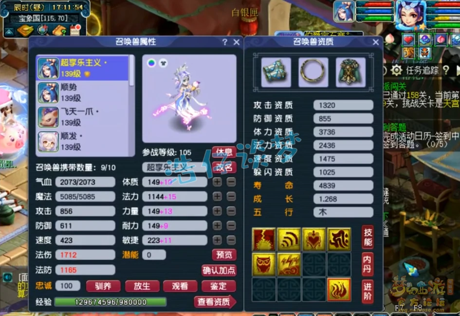 女儿村129装备搭配,梦幻西游