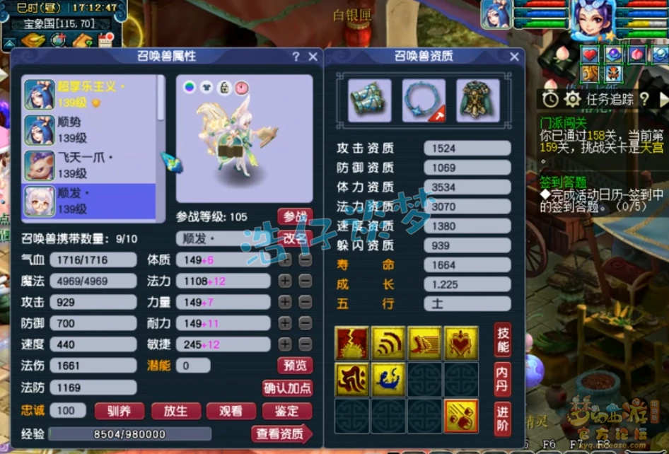 女儿村129装备搭配,梦幻西游