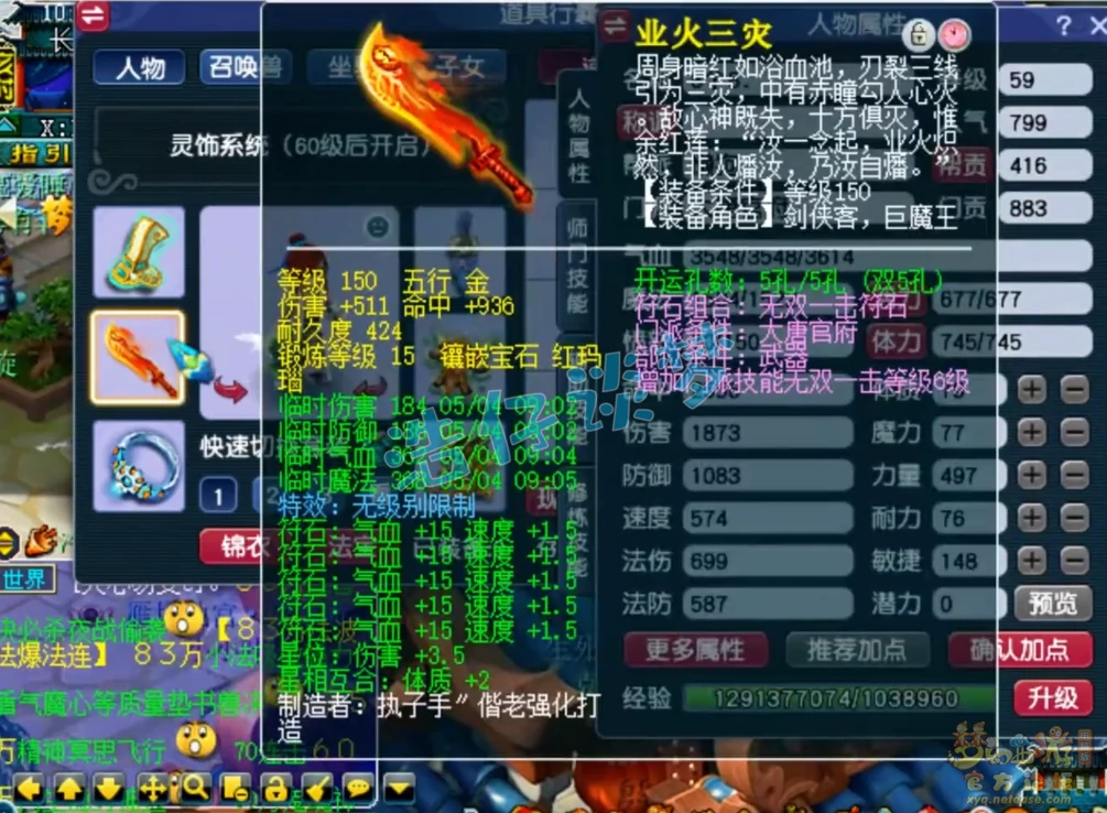 大唐官府装备59级展示图,梦幻西游