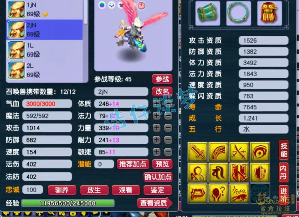 大唐官府装备59级展示图,梦幻西游