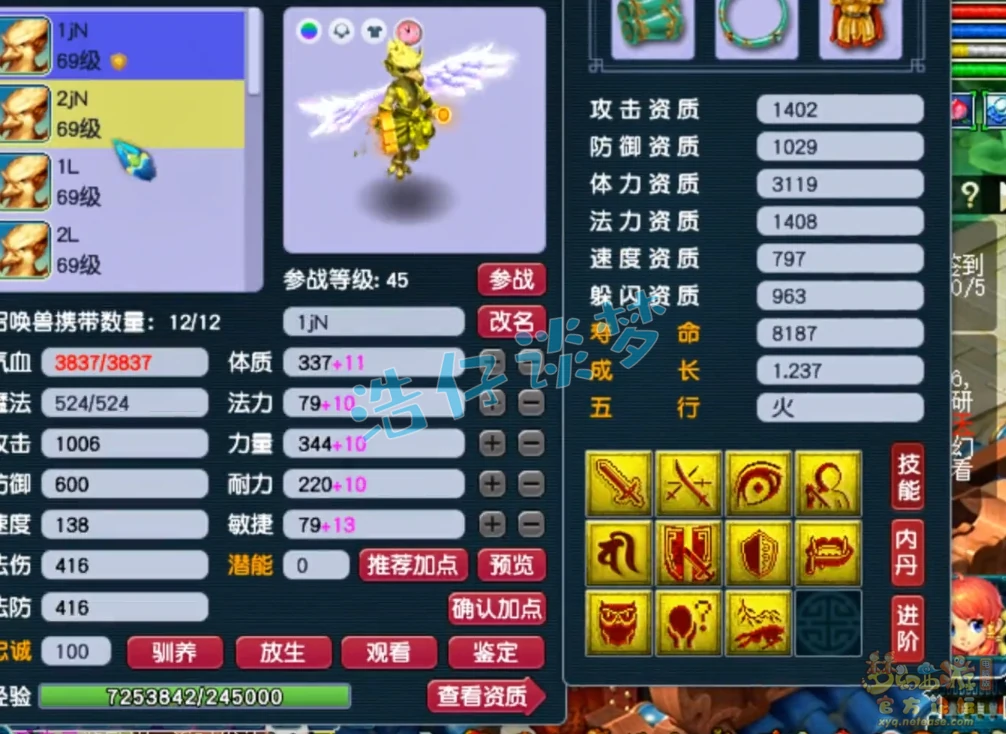 大唐官府装备59级展示图,梦幻西游