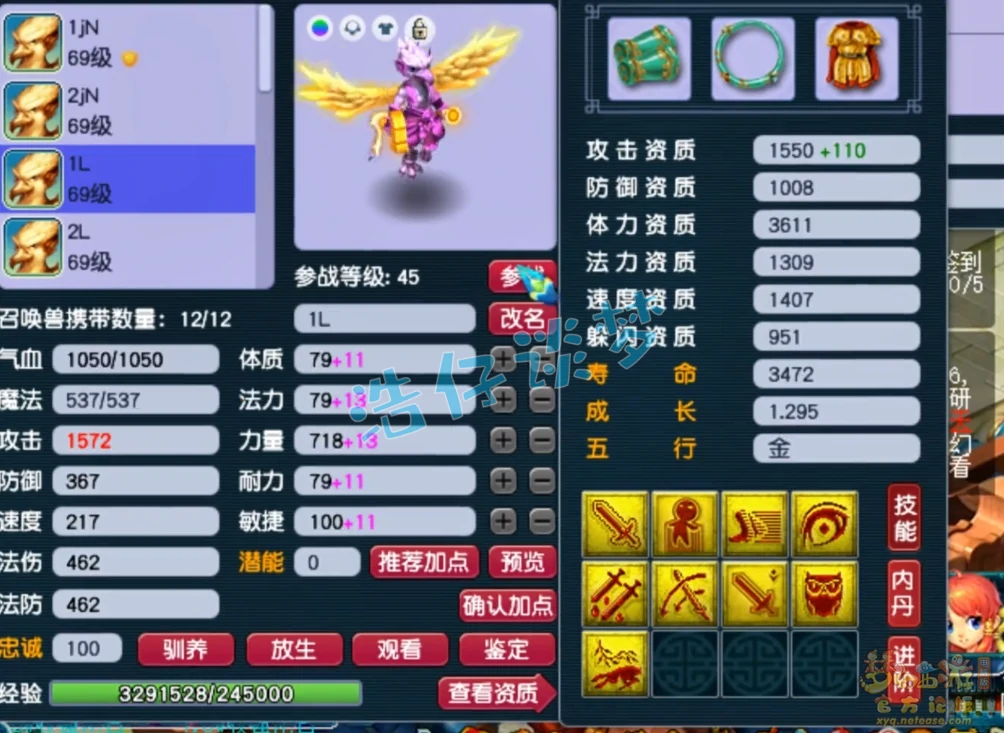 大唐官府装备59级展示图,梦幻西游