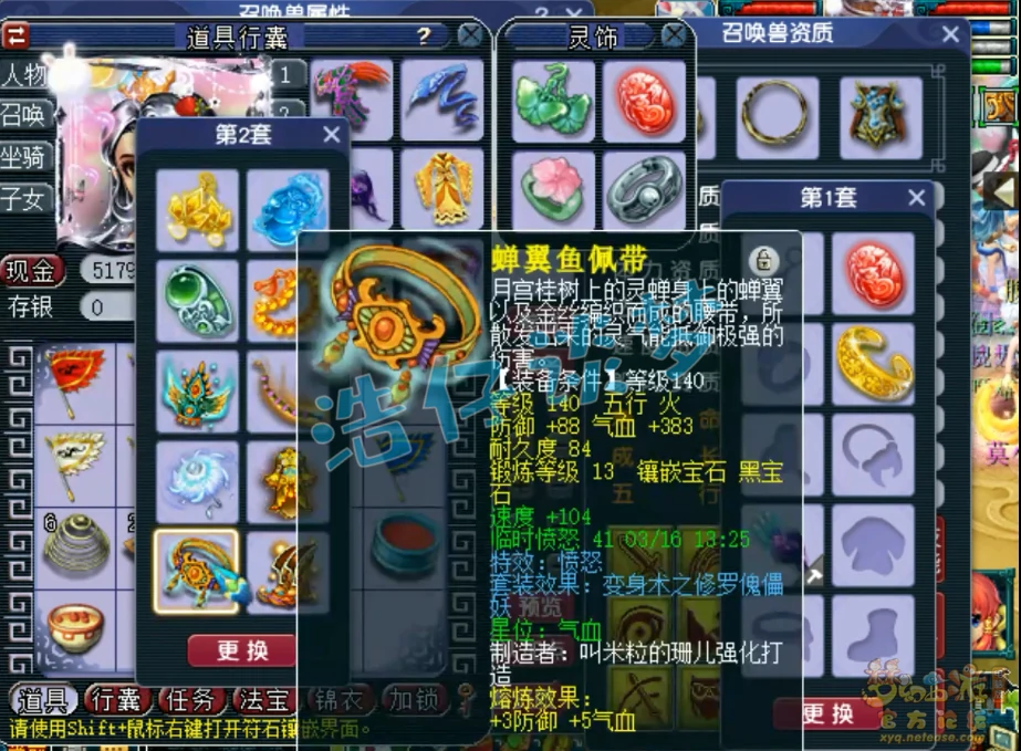 无底洞175级装备展示,梦幻西游