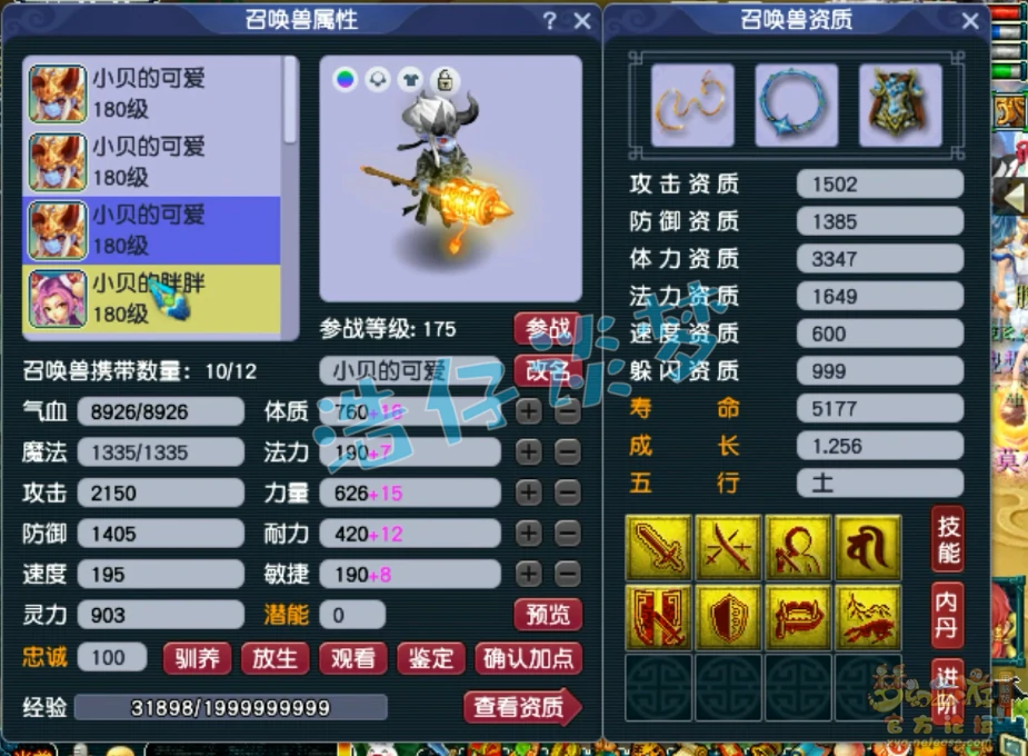 无底洞175级装备展示,梦幻西游