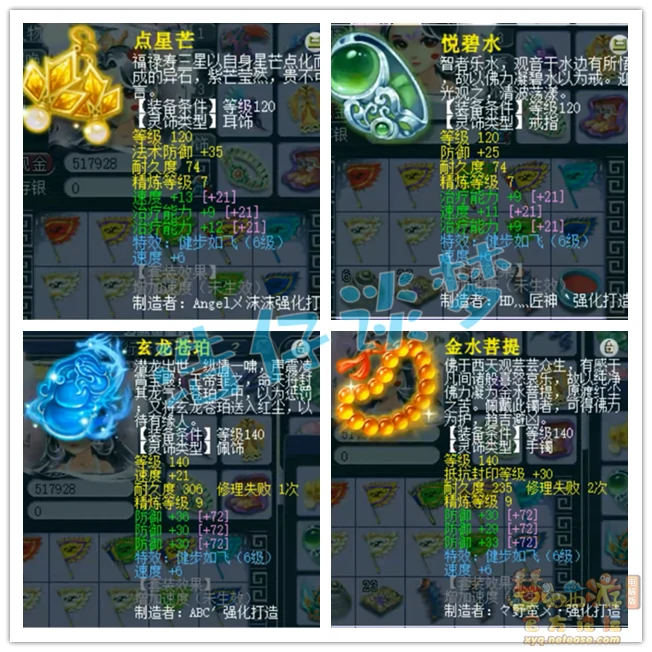 无底洞175级装备展示,梦幻西游