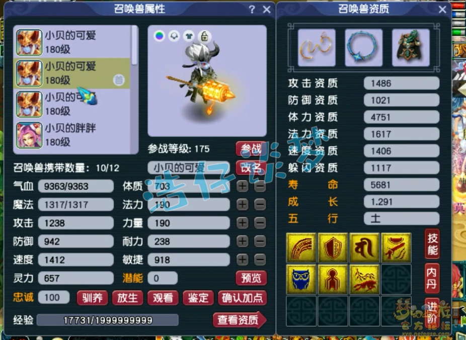 无底洞175级装备展示,梦幻西游