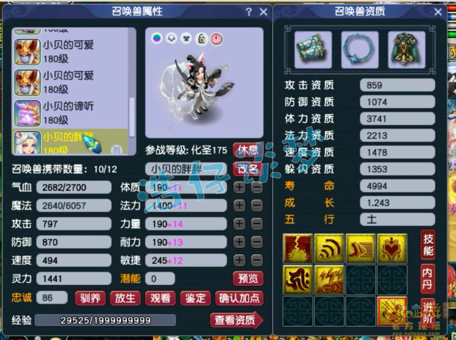 无底洞175级装备展示,梦幻西游