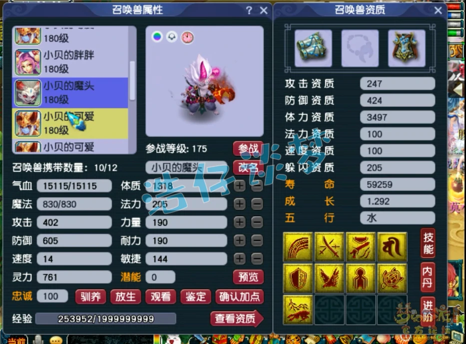 无底洞175级装备展示,梦幻西游