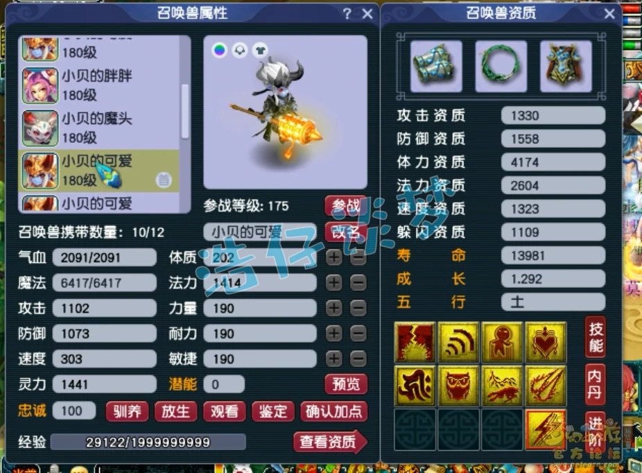 无底洞175级装备展示,梦幻西游