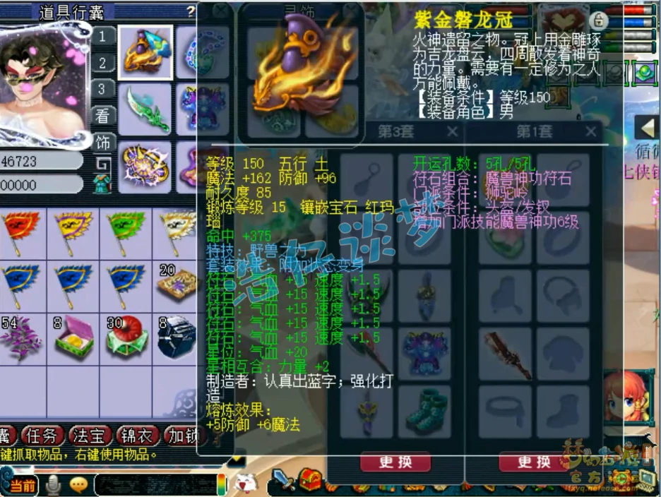 175帮战狮驼岭装备展示,梦幻西游