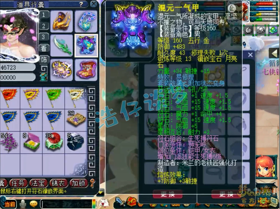175帮战狮驼岭装备展示,梦幻西游