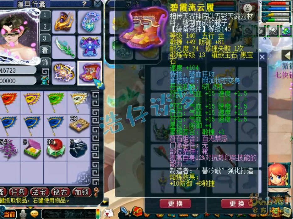 175帮战狮驼岭装备展示,梦幻西游