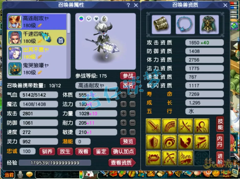 175帮战狮驼岭装备展示,梦幻西游