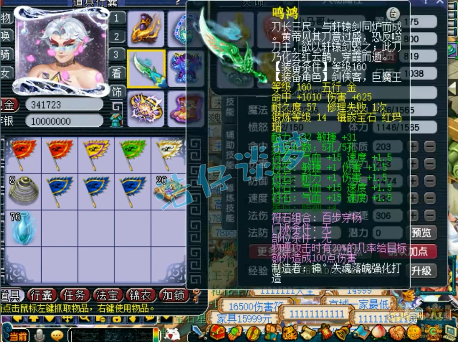 175帮战狮驼岭装备展示,梦幻西游