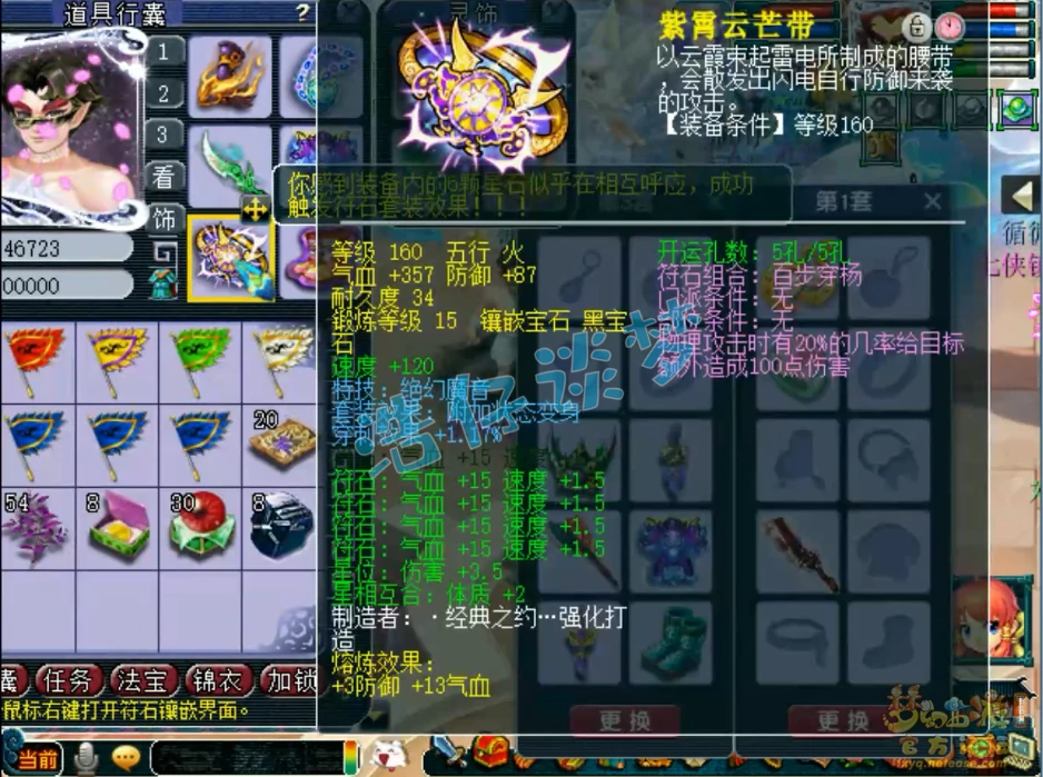 175帮战狮驼岭装备展示,梦幻西游