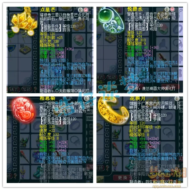 175帮战狮驼岭装备展示,梦幻西游
