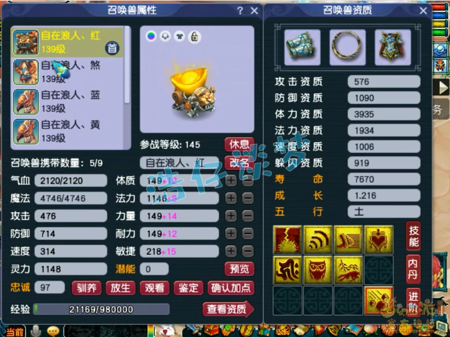 129级凌波城装备展示,梦幻西游