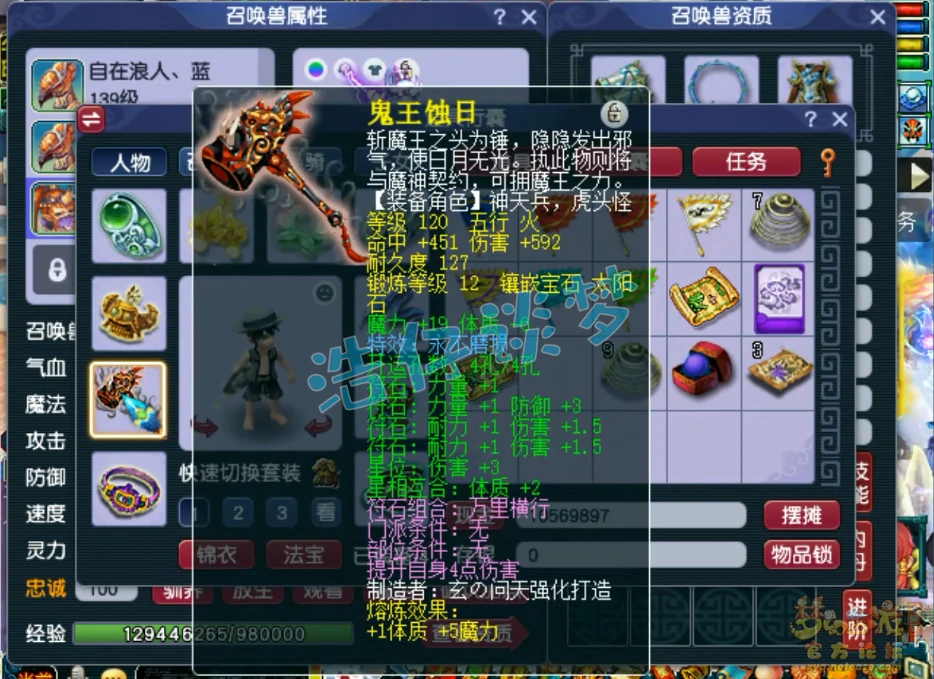 129级凌波城装备展示,梦幻西游