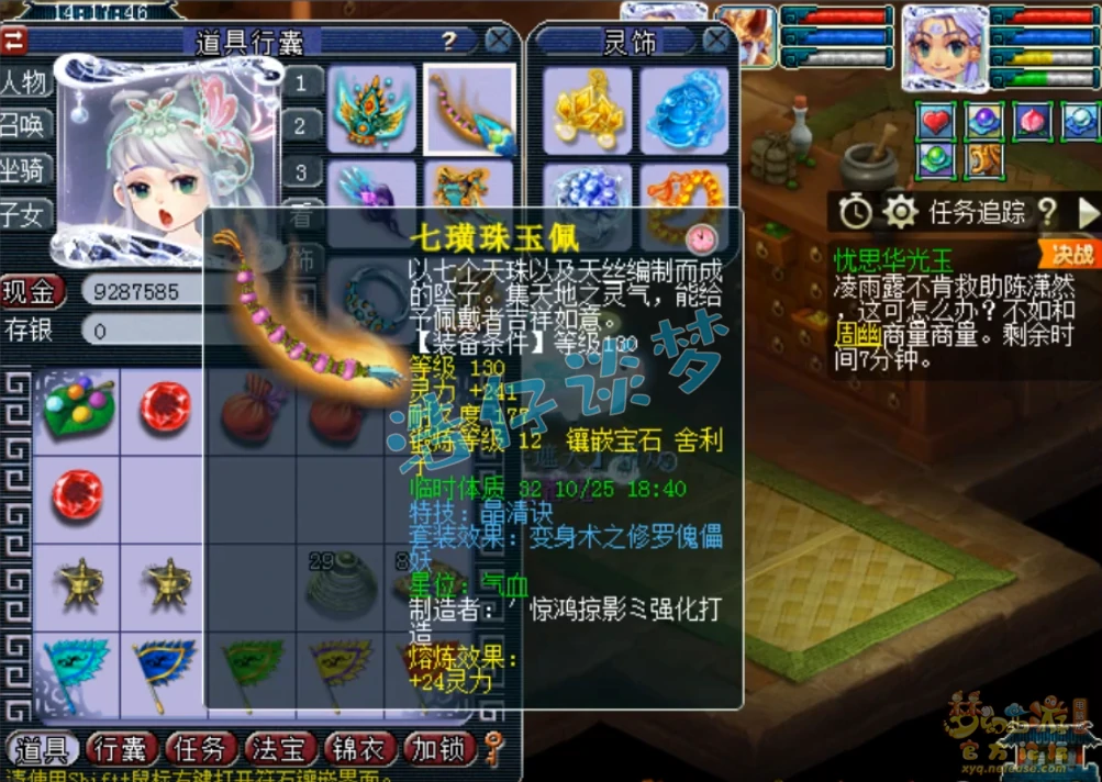 帮战175地府装备展示,梦幻西游