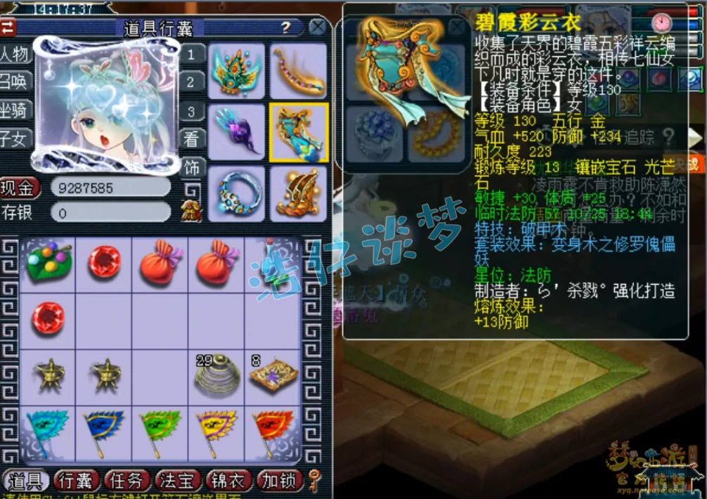 帮战175地府装备展示,梦幻西游